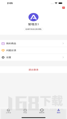 艾造