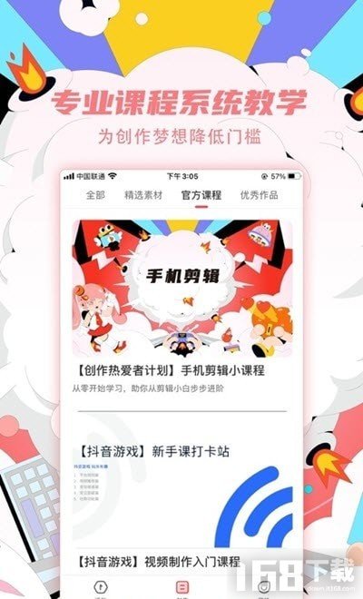 创作热爱者计划