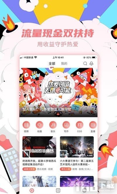 创作热爱者计划