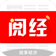 阅经 
