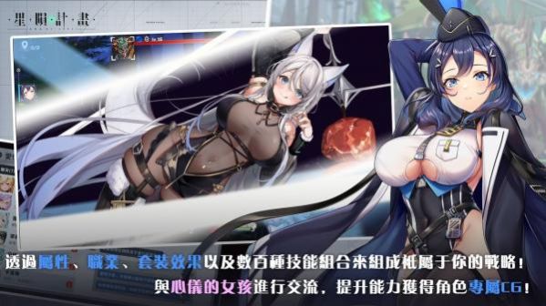 星陨计划免登录EROLABS