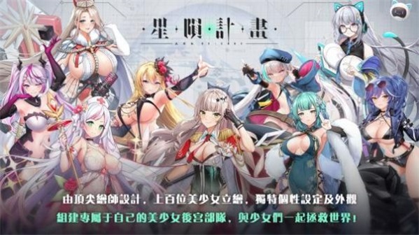 星陨计划免登录EROLABS