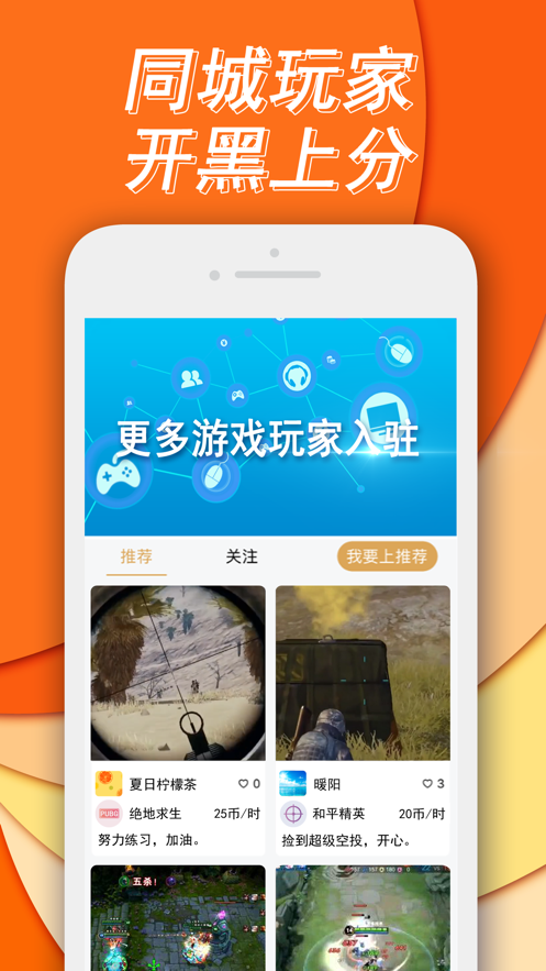 代练丸子app