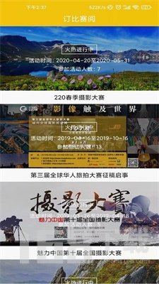拍立享云摄影