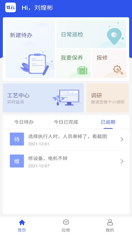 数据水务