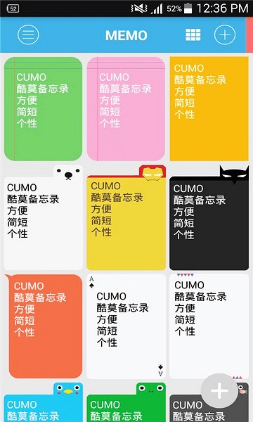 酷莫笔记备忘录