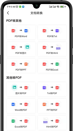 轻快扫描王