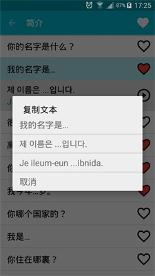 学习朝鲜语