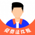 最美免费证件照 