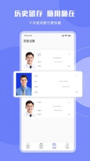 最美免费证件照