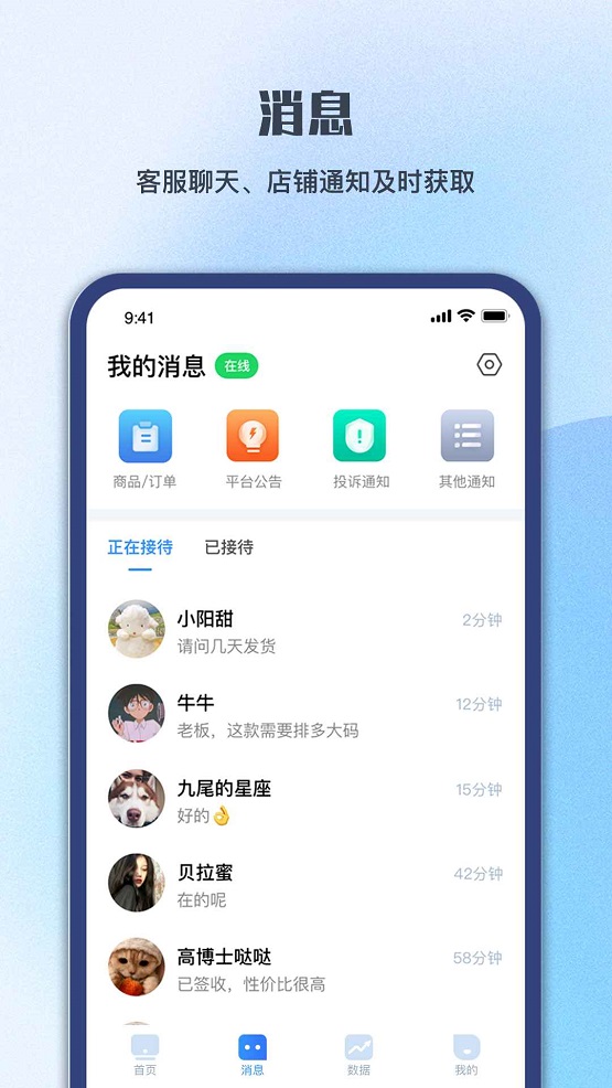 顺联商家