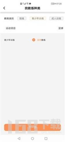 体育教练