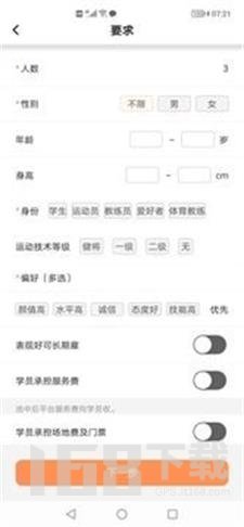 体育教练