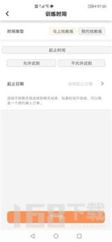 体育教练