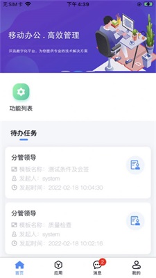 沃讯M6