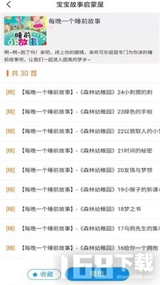 掌上儿童绘本