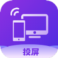 无线投屏助手 