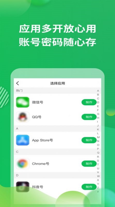 微分身神器
