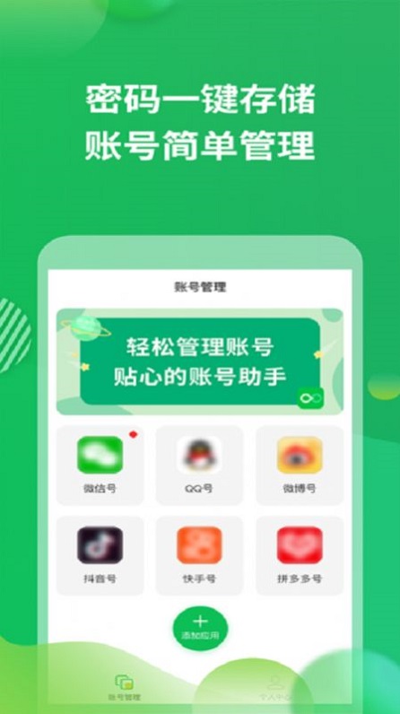 微分身神器