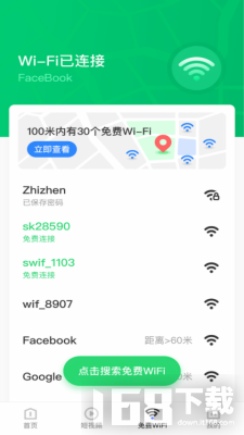 乐飞免费WiFi管家