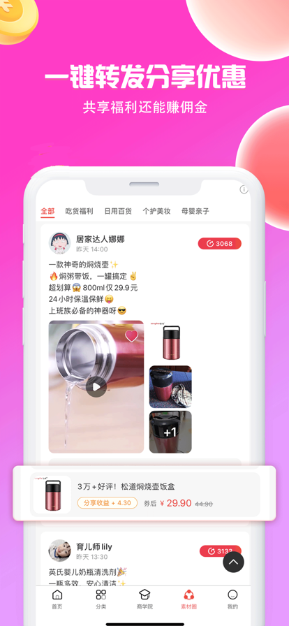 淘优物