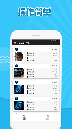TokenPro工具