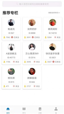 司诺教育