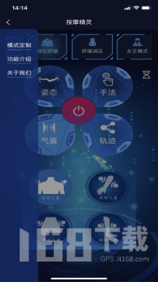 按摩精灵