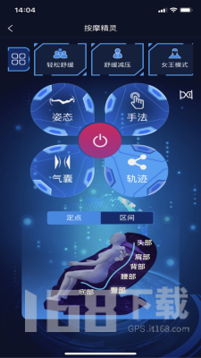 按摩精灵