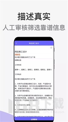 兼职精选助手