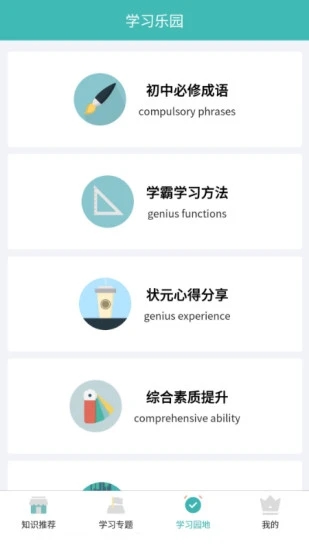 初中知识点