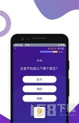 百万答题王
