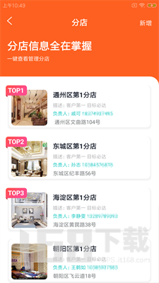 饰宏企慧