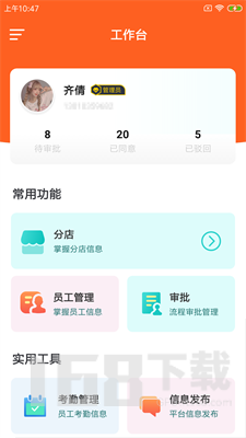 饰宏企慧
