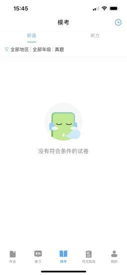 大鱼人机口语app