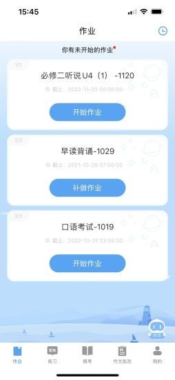 大鱼人机口语app