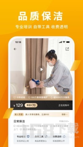自如家服