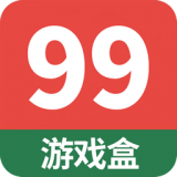 玖玖游戏宝盒 