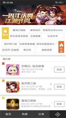 玖玖游戏宝盒
