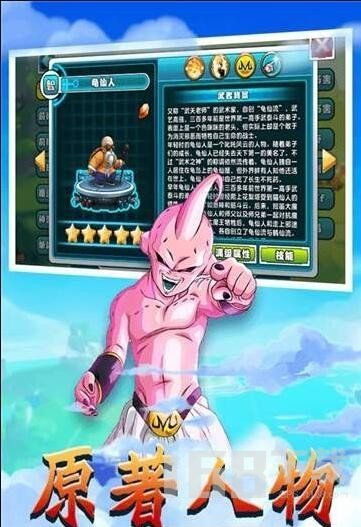 悟空激斗