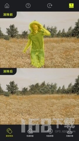 魔擦修图去水印消除笔