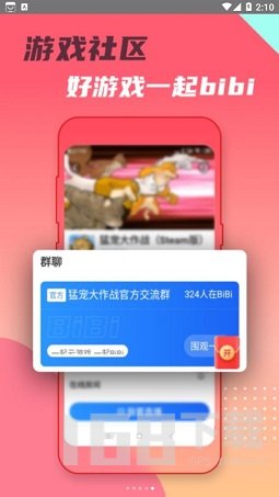 头号云游app