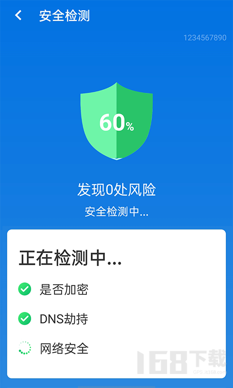 易键wifi连接