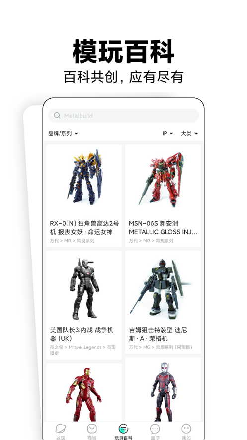 磕物