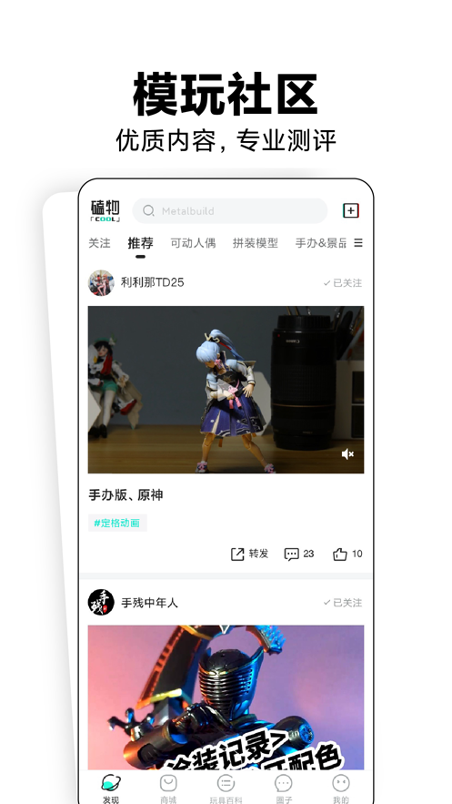 磕物