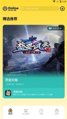 元气骑士盒子