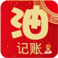 加油记账 