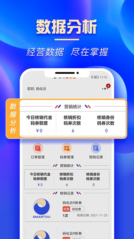 码化云