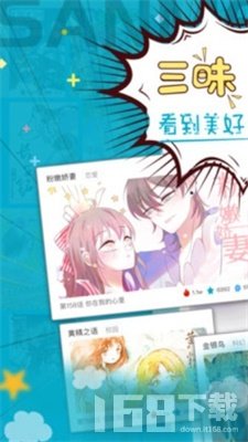 18号番外漫画