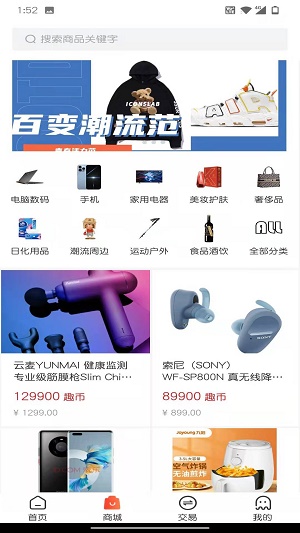 趣开盲盒